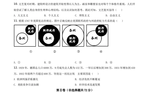 精品解析：2021年四川省德阳市中考历史试题（原卷版）_中考真题_6.历史中考真题2015-2024年_地区卷_四川省_四川德阳历史19-21