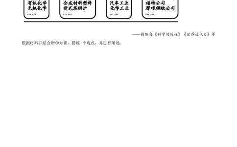 精品解析：2021年四川省德阳市中考历史试题（原卷版）_中考真题_6.历史中考真题2015-2024年_地区卷_四川省_四川德阳历史19-21