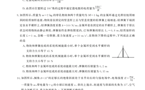 26高三皖八二联-物理_2025年12月_251221安徽省2026届皖南八校高三第二次大联考（全科）