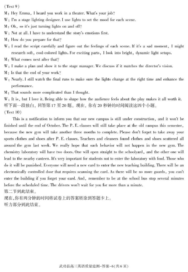 武功县2026届11月高三质量监测英语答案_251113陕西省咸阳市武功县2026届11月高三质量监测（全科）