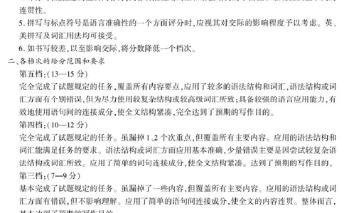 武功县2026届11月高三质量监测英语答案_251113陕西省咸阳市武功县2026届11月高三质量监测（全科）