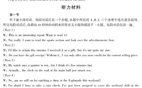 武功县2026届11月高三质量监测英语答案_251113陕西省咸阳市武功县2026届11月高三质量监测（全科）