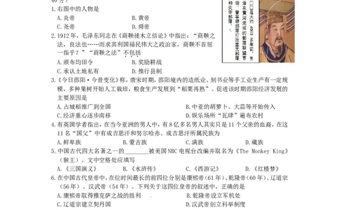 湖南省邵阳市2015年中考历史真题试题（含答案）_中考真题_6.历史中考真题2015-2024年_2015年全国中考历史99份