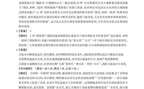 安徽省江淮协作区2024-2025学年高二下学期期末联合监测语文答案（PDF版）_2025年7月_250711安徽省江淮协作区2024-2025学年高二下学期期末联合监测（全科）