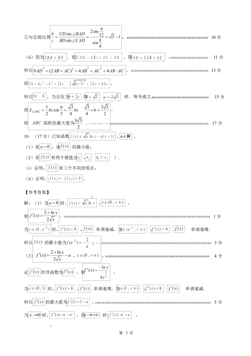 2026届深圳市高三年级第一次模拟联测试卷(数学)2026届深圳市高三年级第一次模拟联测试卷(数学答案)_251106广东省深圳市2026届高三上学期第一次模拟联测