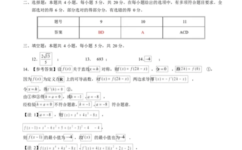 2026届深圳市高三年级第一次模拟联测试卷(数学)2026届深圳市高三年级第一次模拟联测试卷(数学答案)_251106广东省深圳市2026届高三上学期第一次模拟联测