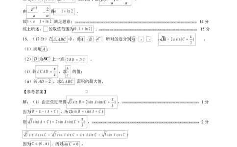 2026届深圳市高三年级第一次模拟联测试卷(数学)2026届深圳市高三年级第一次模拟联测试卷(数学答案)_251106广东省深圳市2026届高三上学期第一次模拟联测