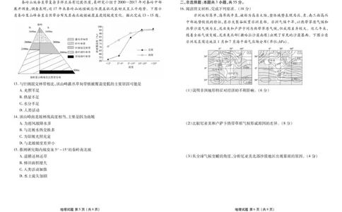 地理试卷_2025年12月_251220湖北省衡水金卷2026届高三年级上学期12月阶段性测试（全科）_湖北省衡水金卷2026届高三上学期12月阶段性测试地理试卷（含答案）