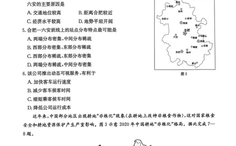 贵州省2026届高三上学期10月联考（26-78C）地理试卷_251104金太阳&middot;贵州省2026届高三上学期10月联考（26-78C）