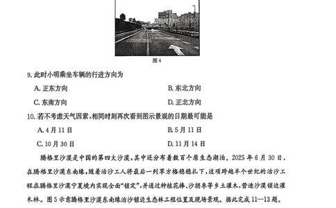 贵州省2026届高三上学期10月联考（26-78C）地理试卷_251104金太阳&middot;贵州省2026届高三上学期10月联考（26-78C）