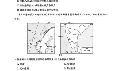 贵州省2026届高三上学期10月联考（26-78C）地理试卷_251104金太阳&middot;贵州省2026届高三上学期10月联考（26-78C）