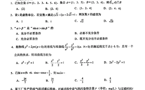 数学卷+标答镇江高三期中2512_2025年12月_251204江苏省镇江市2025-2026学年高三上学期期中质量监测（全科）
