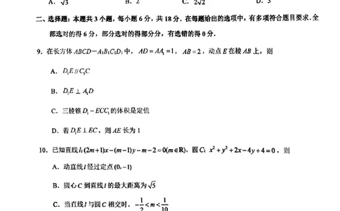 数学卷+标答镇江高三期中2512_2025年12月_251204江苏省镇江市2025-2026学年高三上学期期中质量监测（全科）