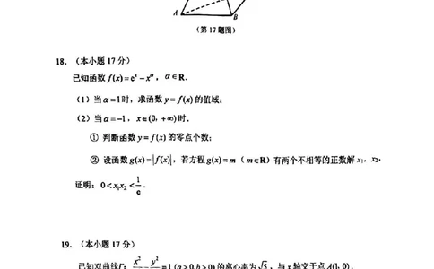 数学卷+标答镇江高三期中2512_2025年12月_251204江苏省镇江市2025-2026学年高三上学期期中质量监测（全科）