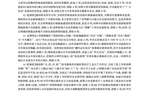 历史一轮2答案（Y卷）_2511112026届百师联盟高三上学期11月联考_2026届百师联盟高三上学期11月联考历史试题+答案