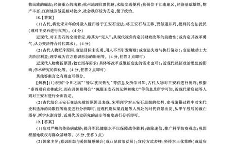 历史一轮2答案（Y卷）_2511112026届百师联盟高三上学期11月联考_2026届百师联盟高三上学期11月联考历史试题+答案