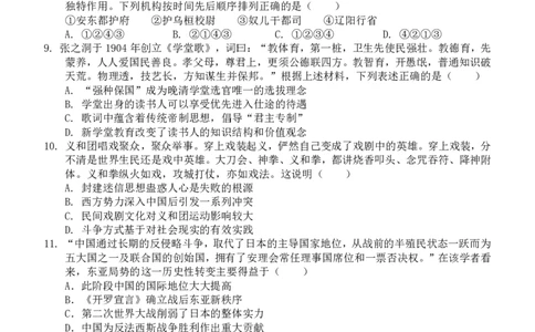 历史试题｜2506新力量联盟期末联考_2025年6月_250626浙江省温州市新力量2024-2025学年高二下学期6月期末（全科）_浙江省温州市新力量联盟2024-2025学年高二下学期6月期末历史