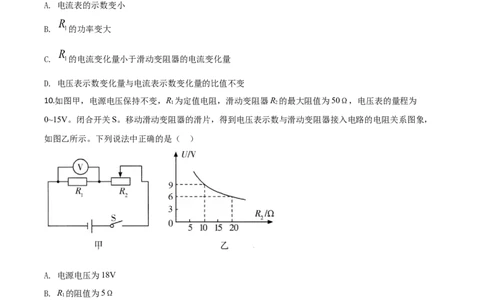 精品解析：2020年辽宁省丹东市中考物理试题（原卷版）_中考真题_4.物理中考真题2015-2024年_2020中考物理真题110份_2020年中考真题精品解析物理（辽宁丹东卷）精编word版