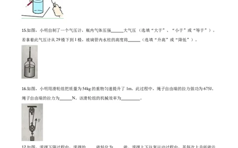 精品解析：2020年辽宁省丹东市中考物理试题（原卷版）_中考真题_4.物理中考真题2015-2024年_2020中考物理真题110份_2020年中考真题精品解析物理（辽宁丹东卷）精编word版