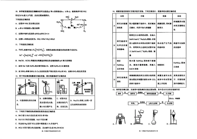 化学试卷-辽宁省实验中学2026届高三上学期期中考试_251114辽宁省实验中学2026届高三上学期期中考试（全科）