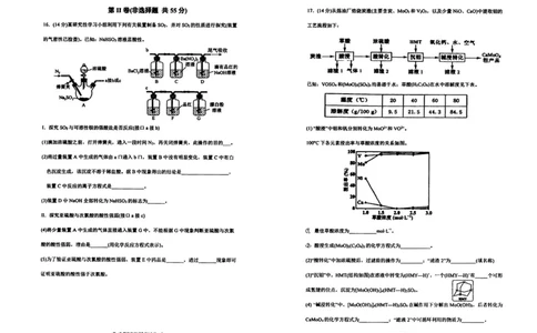 化学试卷-辽宁省实验中学2026届高三上学期期中考试_251114辽宁省实验中学2026届高三上学期期中考试（全科）