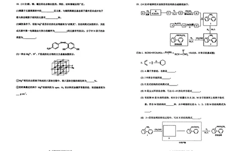 化学试卷-辽宁省实验中学2026届高三上学期期中考试_251114辽宁省实验中学2026届高三上学期期中考试（全科）