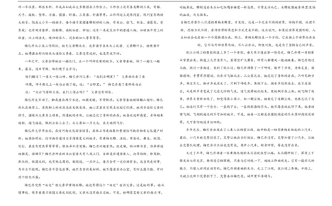 &ldquo;BEST合作体&rdquo;2024-2025学年度下学期期末考试高二语文试题_2025年7月_250721吉林省&ldquo;BEST合作体&rdquo;2024-2025学年高二下学期7月期末（全科）