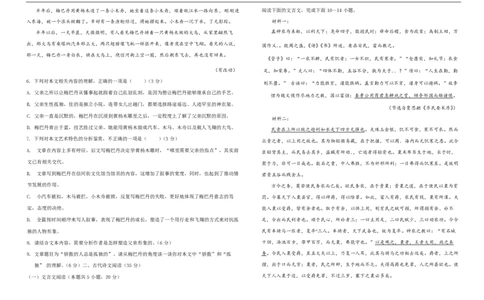 &ldquo;BEST合作体&rdquo;2024-2025学年度下学期期末考试高二语文试题_2025年7月_250721吉林省&ldquo;BEST合作体&rdquo;2024-2025学年高二下学期7月期末（全科）