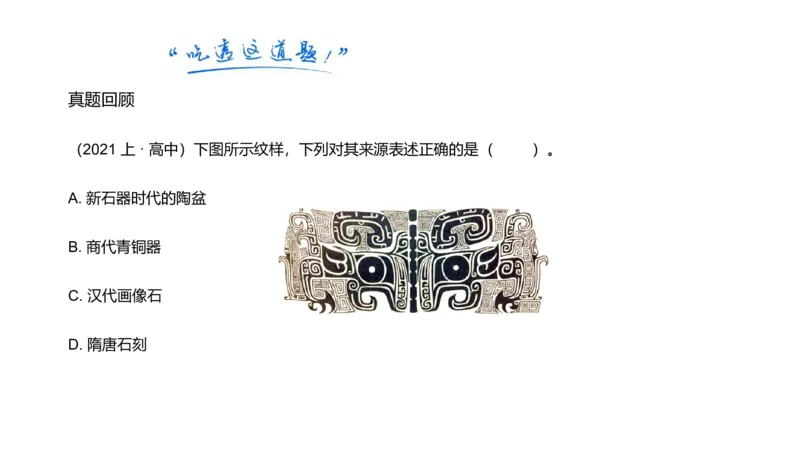 理论精讲-中国美术史7-程雅茹_4-教培资料-26年最新资料-同步更新_初中高中教资_03科三专项（进去保存报考的学科即可）_01科目三FB网课、三色速记手册、知识点导图等推荐