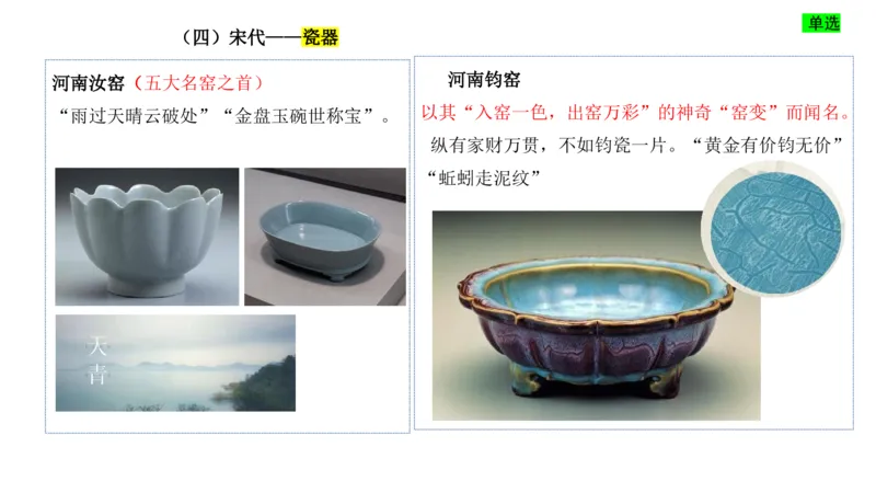 理论精讲-中国美术史7-程雅茹_4-教培资料-26年最新资料-同步更新_初中高中教资_03科三专项（进去保存报考的学科即可）_01科目三FB网课、三色速记手册、知识点导图等推荐