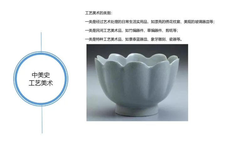 理论精讲-中国美术史7-程雅茹_4-教培资料-26年最新资料-同步更新_初中高中教资_03科三专项（进去保存报考的学科即可）_01科目三FB网课、三色速记手册、知识点导图等推荐