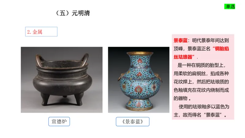 理论精讲-中国美术史7-程雅茹_4-教培资料-26年最新资料-同步更新_初中高中教资_03科三专项（进去保存报考的学科即可）_01科目三FB网课、三色速记手册、知识点导图等推荐