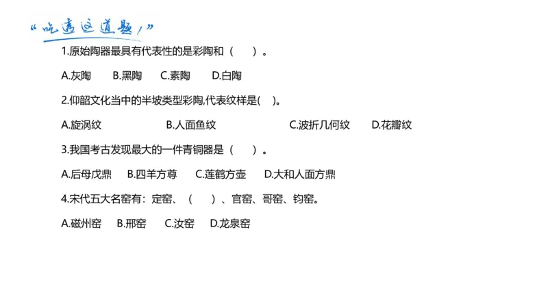 理论精讲-中国美术史7-程雅茹_4-教培资料-26年最新资料-同步更新_初中高中教资_03科三专项（进去保存报考的学科即可）_01科目三FB网课、三色速记手册、知识点导图等推荐