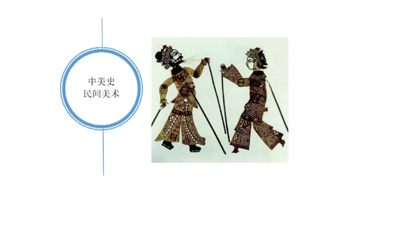 理论精讲-中国美术史7-程雅茹_4-教培资料-26年最新资料-同步更新_初中高中教资_03科三专项（进去保存报考的学科即可）_01科目三FB网课、三色速记手册、知识点导图等推荐