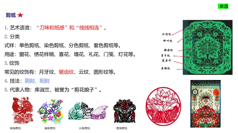 理论精讲-中国美术史7-程雅茹_4-教培资料-26年最新资料-同步更新_初中高中教资_03科三专项（进去保存报考的学科即可）_01科目三FB网课、三色速记手册、知识点导图等推荐