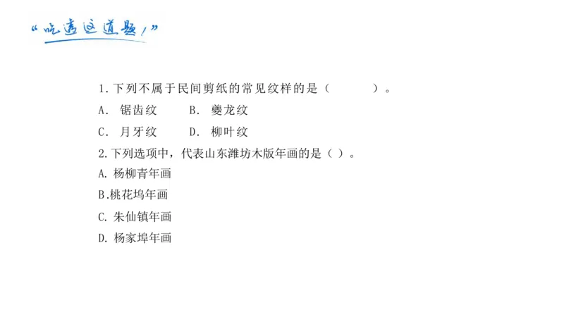 理论精讲-中国美术史7-程雅茹_4-教培资料-26年最新资料-同步更新_初中高中教资_03科三专项（进去保存报考的学科即可）_01科目三FB网课、三色速记手册、知识点导图等推荐