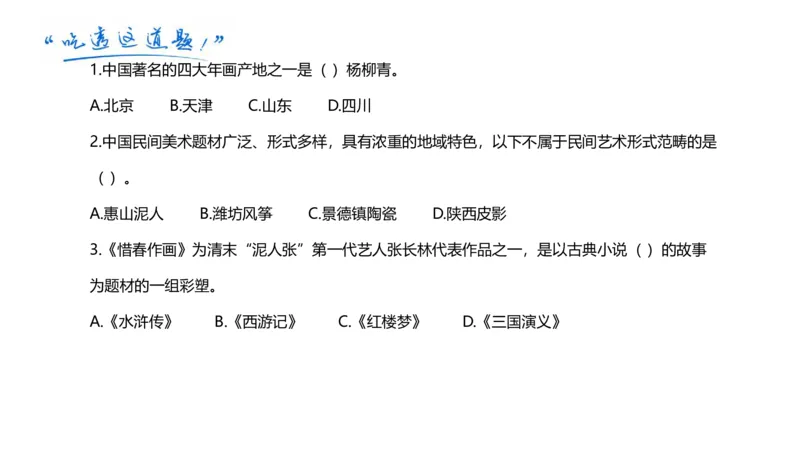 理论精讲-中国美术史7-程雅茹_4-教培资料-26年最新资料-同步更新_初中高中教资_03科三专项（进去保存报考的学科即可）_01科目三FB网课、三色速记手册、知识点导图等推荐