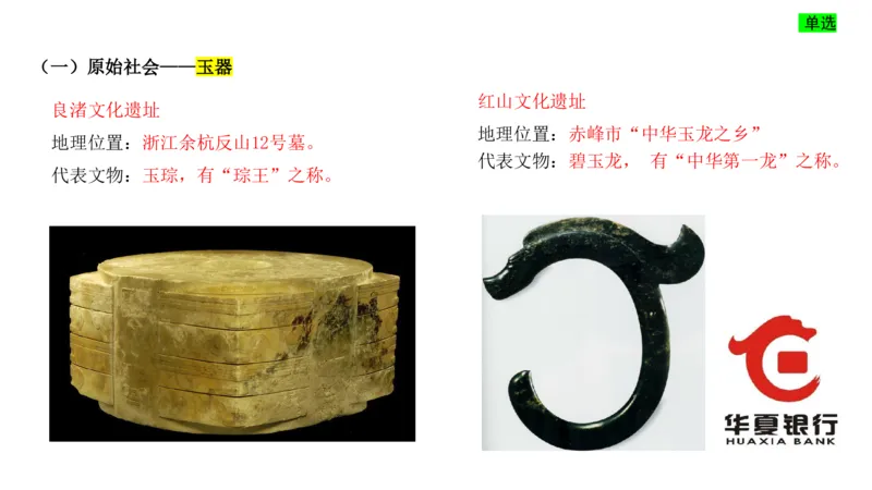 理论精讲-中国美术史7-程雅茹_4-教培资料-26年最新资料-同步更新_初中高中教资_03科三专项（进去保存报考的学科即可）_01科目三FB网课、三色速记手册、知识点导图等推荐