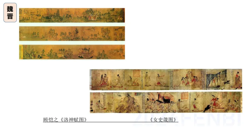 理论精讲-中国美术史7-程雅茹_4-教培资料-26年最新资料-同步更新_初中高中教资_03科三专项（进去保存报考的学科即可）_01科目三FB网课、三色速记手册、知识点导图等推荐