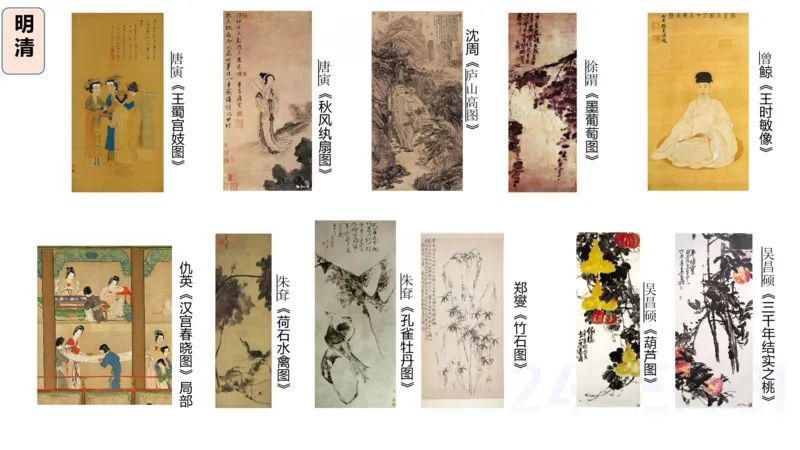 理论精讲-中国美术史7-程雅茹_4-教培资料-26年最新资料-同步更新_初中高中教资_03科三专项（进去保存报考的学科即可）_01科目三FB网课、三色速记手册、知识点导图等推荐