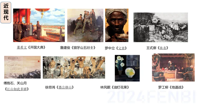 理论精讲-中国美术史7-程雅茹_4-教培资料-26年最新资料-同步更新_初中高中教资_03科三专项（进去保存报考的学科即可）_01科目三FB网课、三色速记手册、知识点导图等推荐