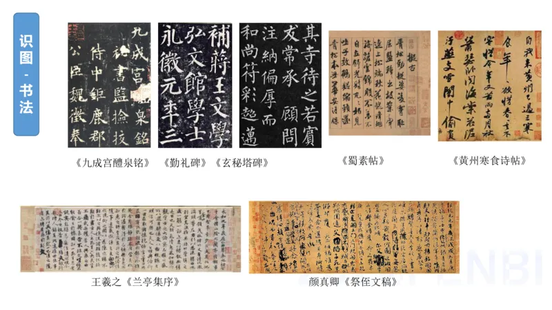 理论精讲-中国美术史7-程雅茹_4-教培资料-26年最新资料-同步更新_初中高中教资_03科三专项（进去保存报考的学科即可）_01科目三FB网课、三色速记手册、知识点导图等推荐