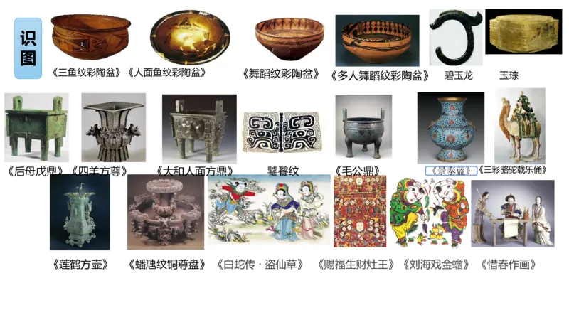 理论精讲-中国美术史7-程雅茹_4-教培资料-26年最新资料-同步更新_初中高中教资_03科三专项（进去保存报考的学科即可）_01科目三FB网课、三色速记手册、知识点导图等推荐