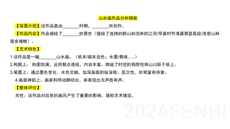 理论精讲-中国美术史7-程雅茹_4-教培资料-26年最新资料-同步更新_初中高中教资_03科三专项（进去保存报考的学科即可）_01科目三FB网课、三色速记手册、知识点导图等推荐