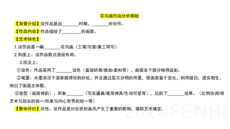理论精讲-中国美术史7-程雅茹_4-教培资料-26年最新资料-同步更新_初中高中教资_03科三专项（进去保存报考的学科即可）_01科目三FB网课、三色速记手册、知识点导图等推荐