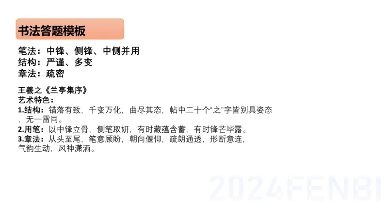 理论精讲-中国美术史7-程雅茹_4-教培资料-26年最新资料-同步更新_初中高中教资_03科三专项（进去保存报考的学科即可）_01科目三FB网课、三色速记手册、知识点导图等推荐