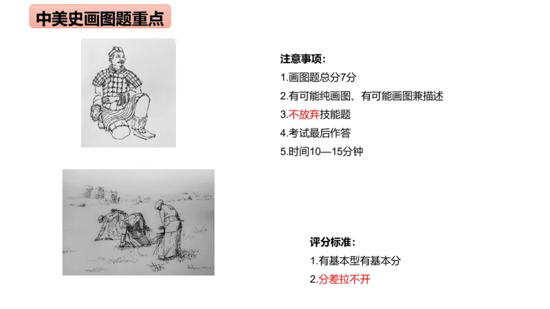 理论精讲-中国美术史7-程雅茹_4-教培资料-26年最新资料-同步更新_初中高中教资_03科三专项（进去保存报考的学科即可）_01科目三FB网课、三色速记手册、知识点导图等推荐