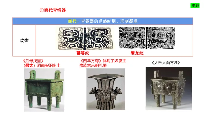 理论精讲-中国美术史7-程雅茹_4-教培资料-26年最新资料-同步更新_初中高中教资_03科三专项（进去保存报考的学科即可）_01科目三FB网课、三色速记手册、知识点导图等推荐