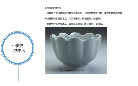 理论精讲-中国美术史7-程雅茹_4-教培资料-26年最新资料-同步更新_初中高中教资_03科三专项（进去保存报考的学科即可）_01科目三FB网课、三色速记手册、知识点导图等推荐