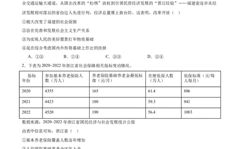 厦门外国语学校2026届高三上学期12月月考政治试卷（含答案）_2025年12月_251208福建省厦门外国语学校2025-2026学年高三上学期12月月考（全科）